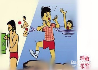 遇到紧急情况如何避险