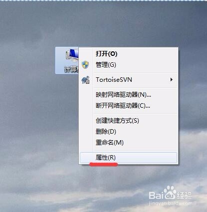 win7系统的电脑如何设置虚拟内存提高性能