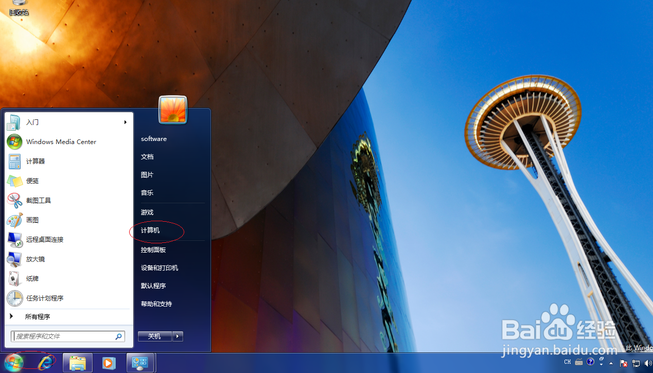 Windows 7操作系统如何加密用户文件