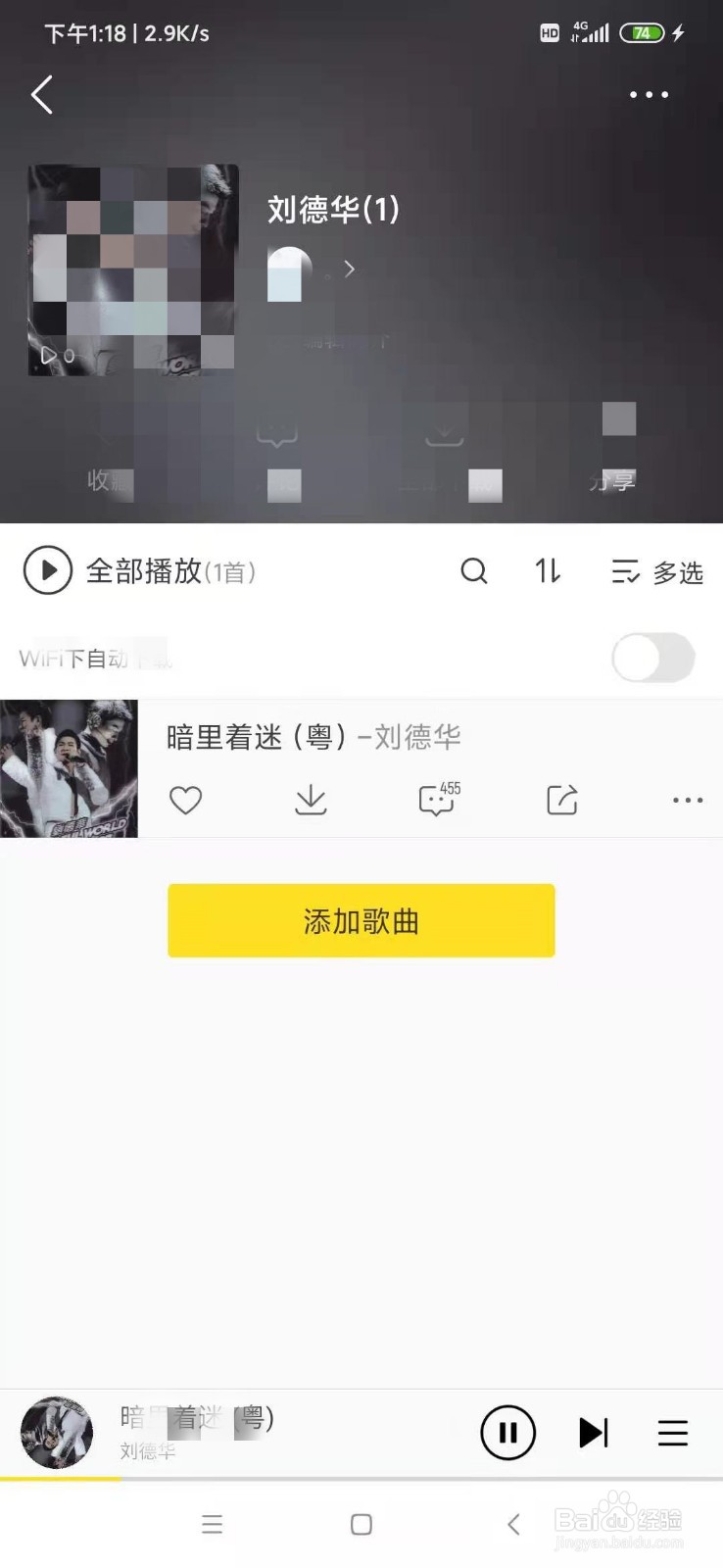 酷我音乐歌曲分类