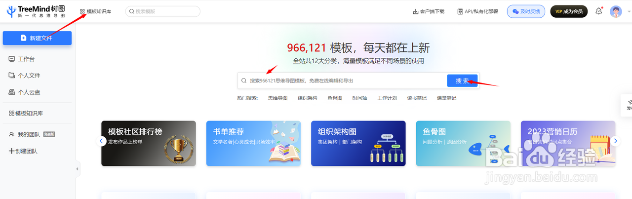 怎么制作“会计简历自我评价” 思维导图 ？