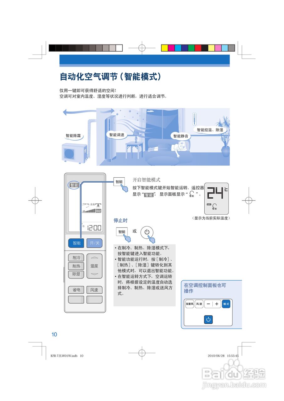 海尔KFR-56LW/62BBW21(珐琅黑)型家用空调使用安装说明:[1]