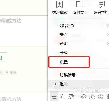 如何不让别人访问我的qq空间