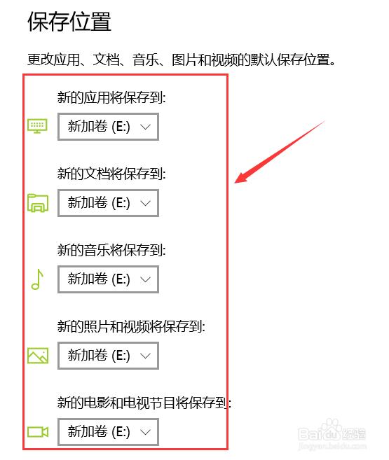 如何更改windows10电脑的文件默认保存位置