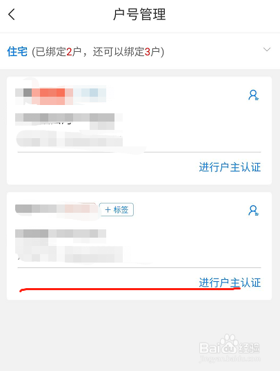 如何在网上国网绑定缴费户号