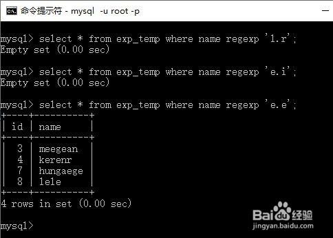 MySQL中正则表达式查询方式有哪几类？