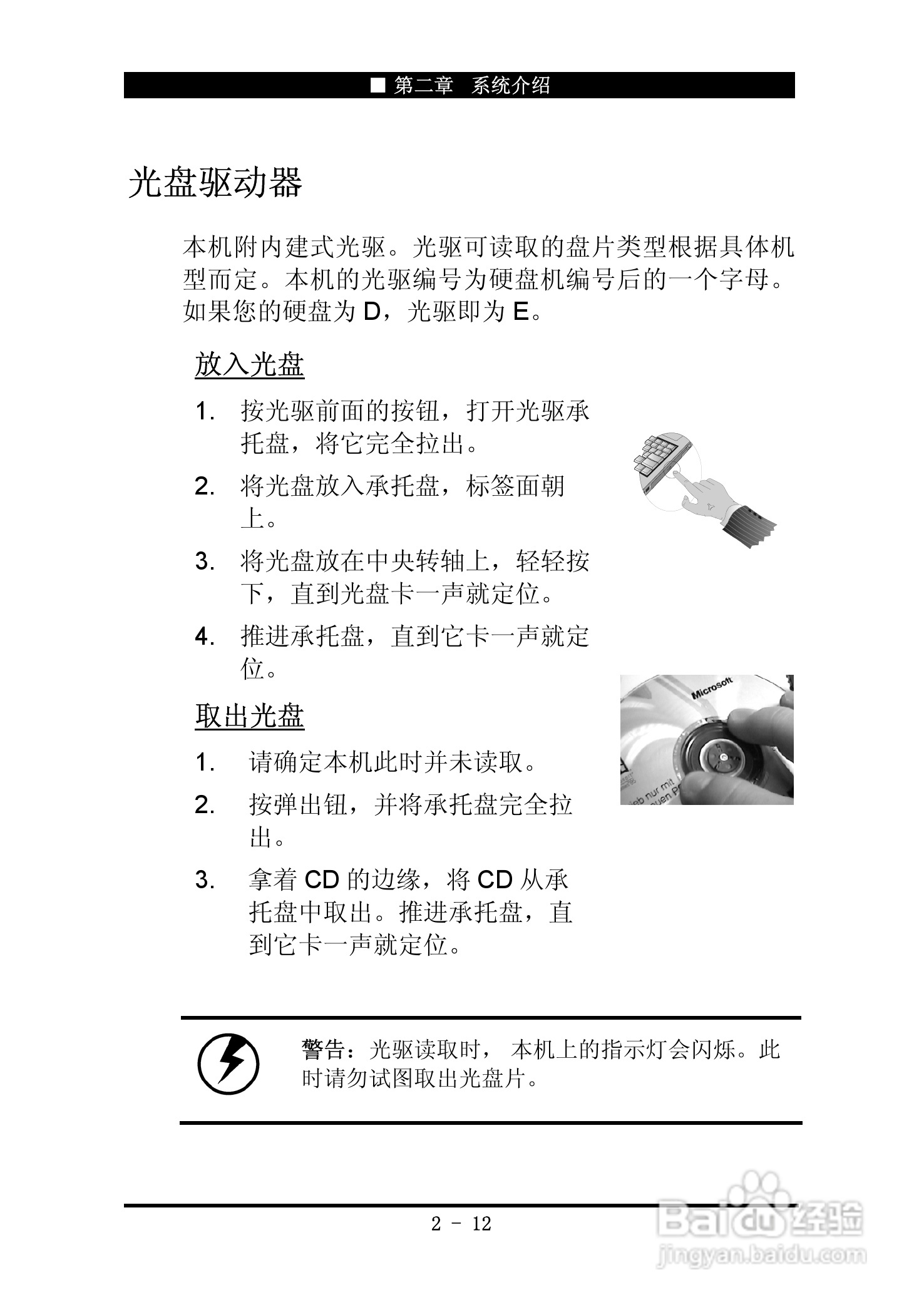 神舟优雅Q100C笔记本电脑使用说明书:[4]