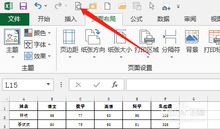 Excel怎么设置在多页的每一页打印页眉
