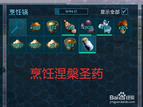 方舟手游学习全部印痕的方法