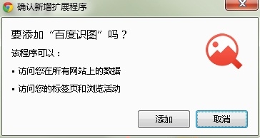 百度识图插件下载_怎么用