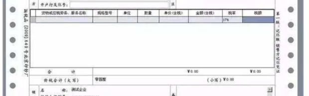 增值税发票网上怎么认证