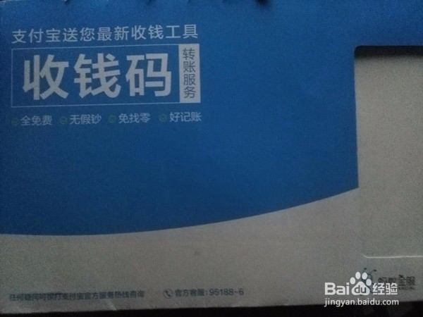 支付宝怎么办理收钱码