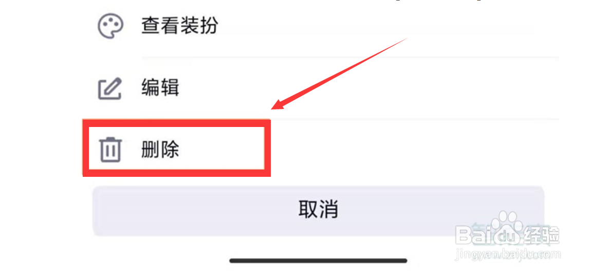 qq空间说说怎么删除
