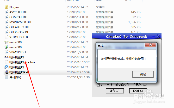 电脑键盘锁,解锁电脑键盘上的某些按键