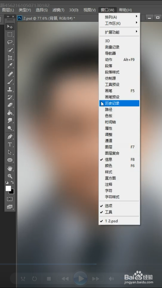 如何使用PS刮胡子