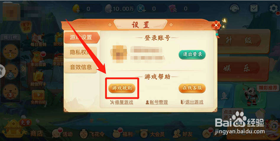 升级怎么玩 游戏规则