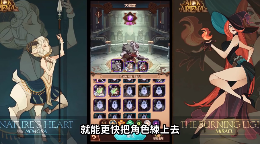 剑与远征:神话角色到底要不要吃掉?