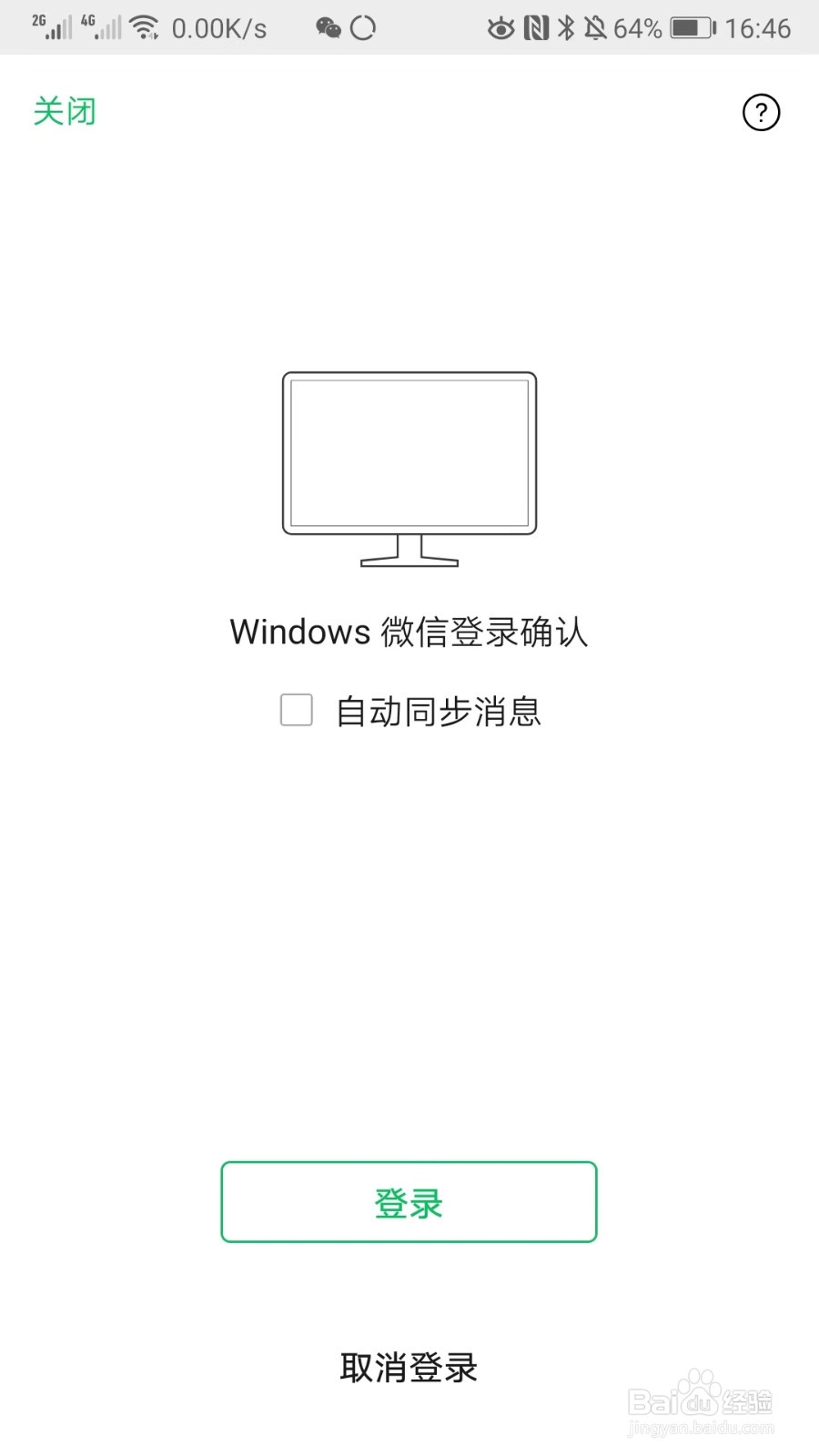 如何对微信聊天记录进行备份和恢复