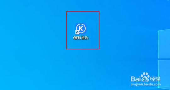酷狗音乐如何设置定时关机