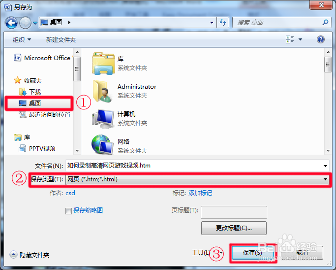 如何提取word文档里的图片？