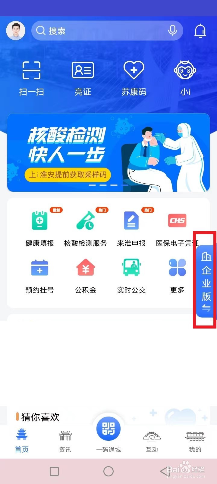 淮安怎么申请企业银行账号许可证