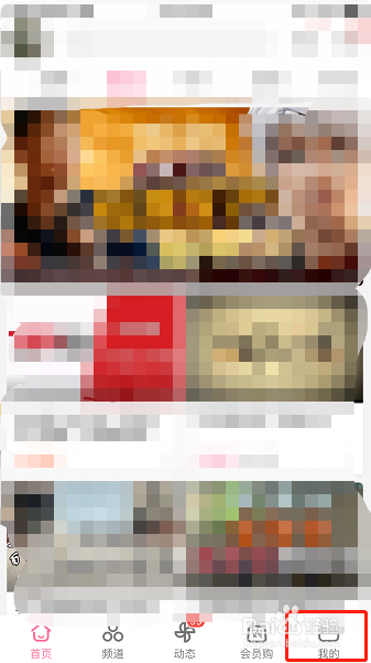 bilibili怎么设置开屏动画自选画面模式