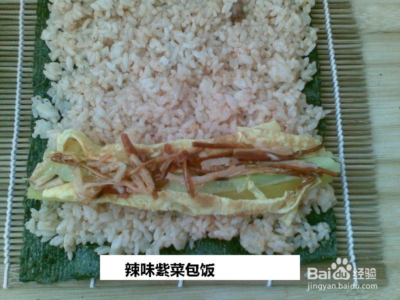 辣味紫菜包饭的做法