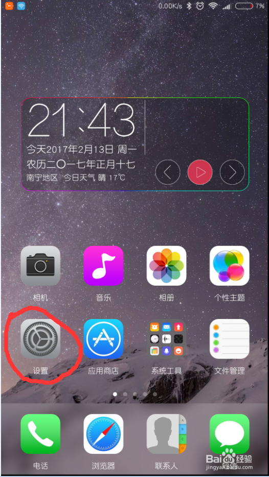 如何让笔记本电脑使用手机WiFi或者流量上网教程