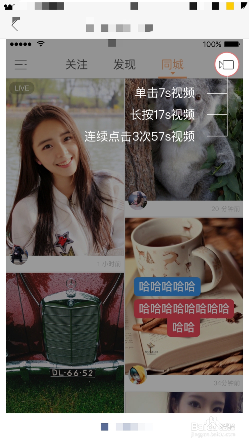 快手怎么录制长视频介绍