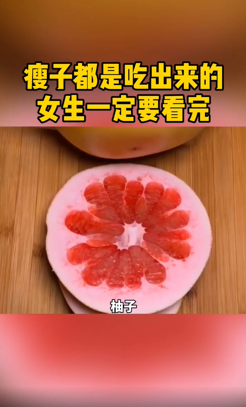 如何吃出瘦子来