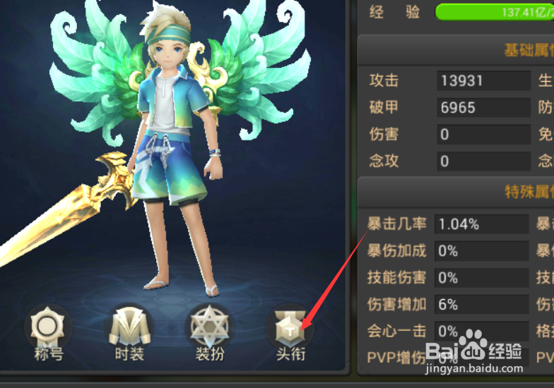 王者之光如何更改头衔称号 如何获取头衔令