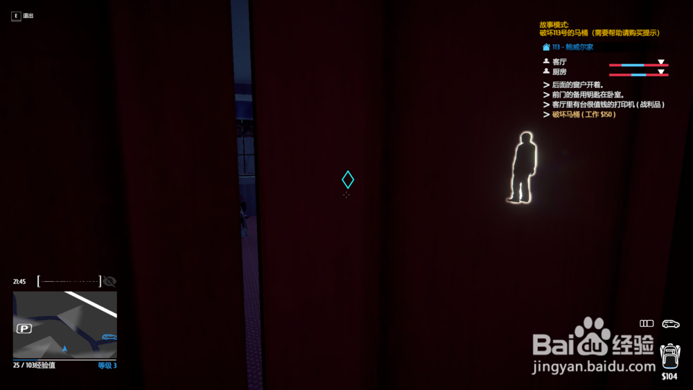 小偷模拟器“破坏113号的马桶”攻略