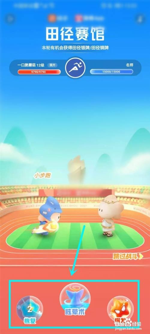 快手夺金分一亿田径金牌如何获得