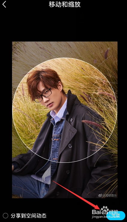 王者荣耀如何换头像