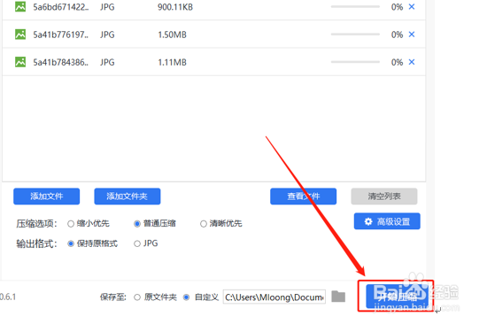 有什么方法可以批量压缩图片