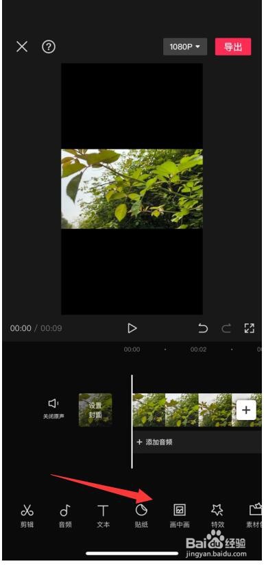 剪映多屏效果怎么设置_多屏效果制作教程介绍