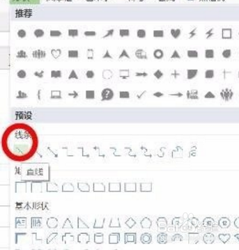 excel表格中怎么画45度角