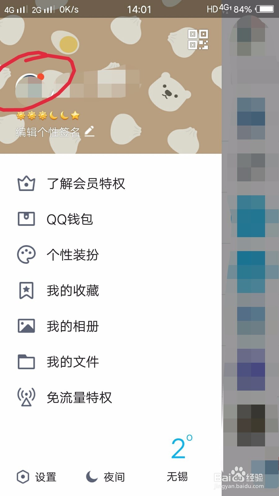 如何戴圣诞帽