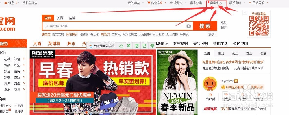 怎样申请认证开淘宝店铺？