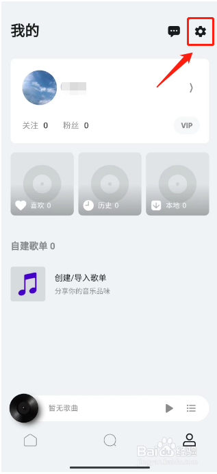 豆瓣FM怎么关闭个性化推荐