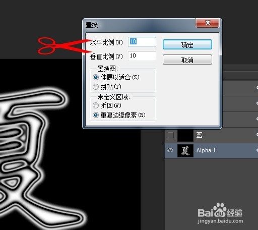 photoshop运用技巧：制作琉璃质感玻璃文字效果