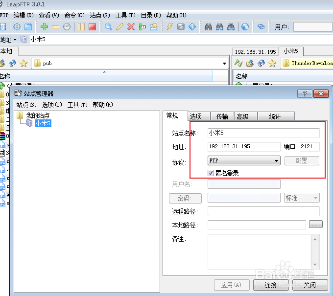 如何快速共享手机传文件给电脑