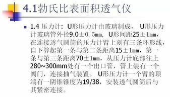 水泥比表面积测定方法