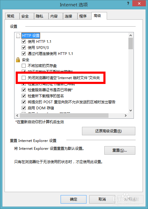 IE浏览器缓存清理&自动清理缓存