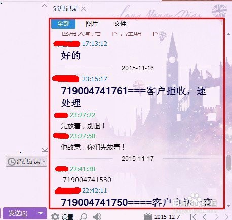 如何删除QQ聊天记录/怎么删QQ聊天记录