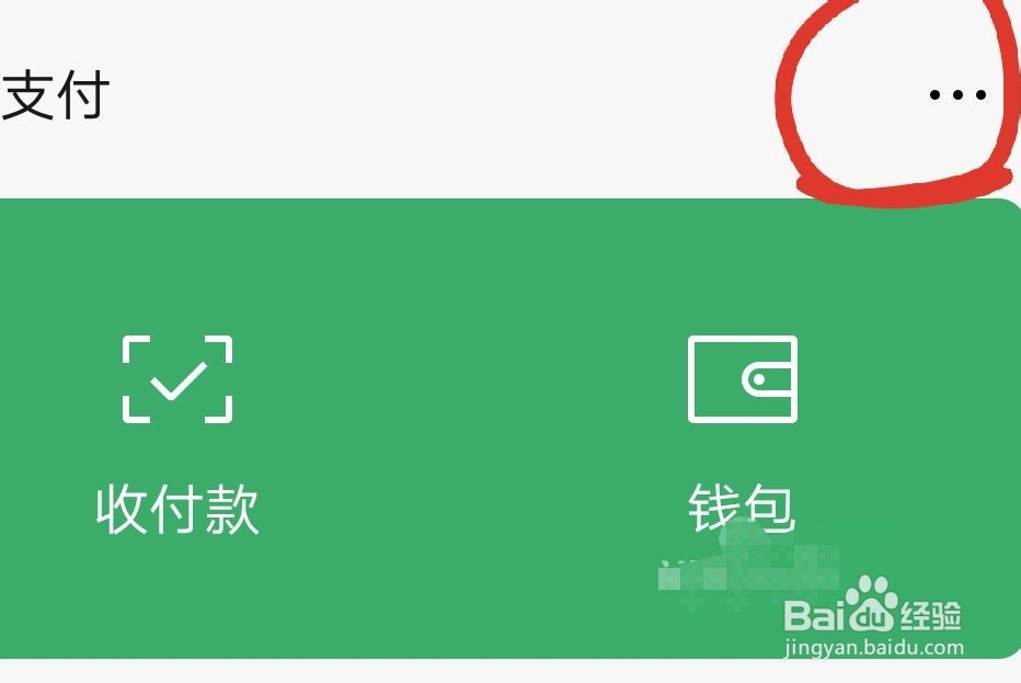 怎么设置微信指纹支付