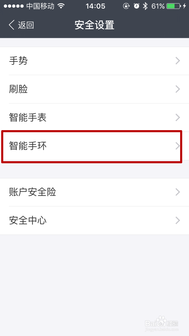 手机支付宝如何绑定小米手环