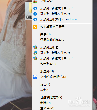 如何在电脑里新建文件夹