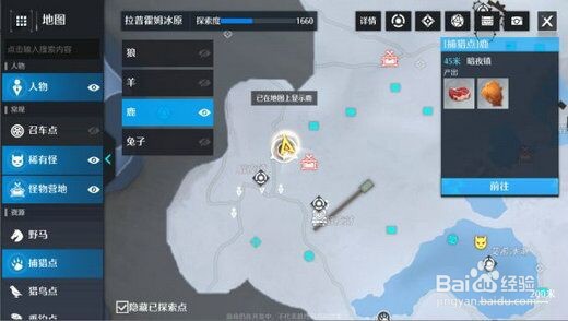 诺亚之心生财有道任务怎么做