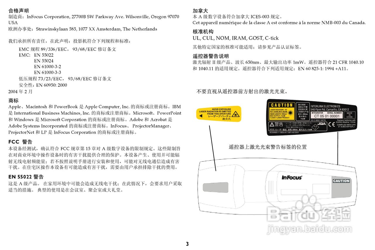 ASK Proxima C440投影机说明书:[1]